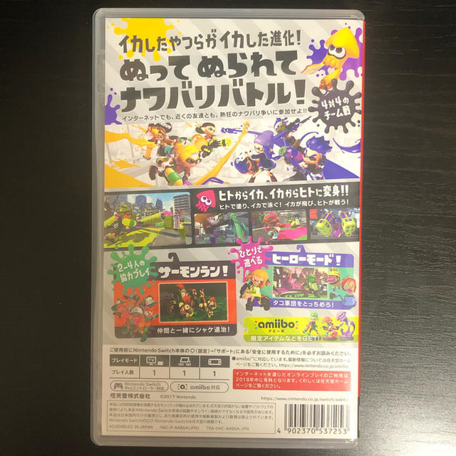 Nintendo Switch(ニンテンドースイッチ)のスプラトゥーン2 Switchソフト エンタメ/ホビーのゲームソフト/ゲーム機本体(家庭用ゲームソフト)の商品写真