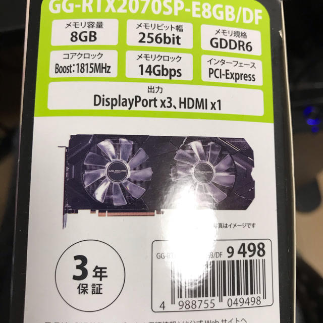 玄人志向 NVIDIA GeForce RTX 2070 SUPER - PCパーツ