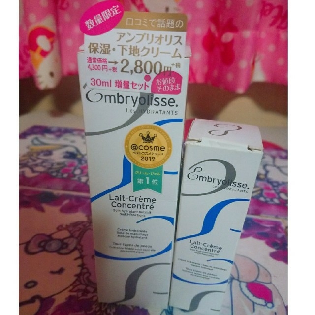 Embryolisse(アンブリオリス)のアンブリオリス 保湿 下地クリーム２点set 正規品 コスメ/美容のベースメイク/化粧品(化粧下地)の商品写真