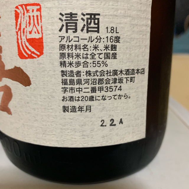 十四代 1.8L - 日本酒