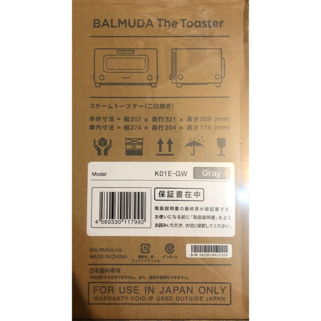 BALMUDA(バルミューダ)のバルミューダ　トースター　限定色グレー！ スマホ/家電/カメラの調理家電(調理機器)の商品写真