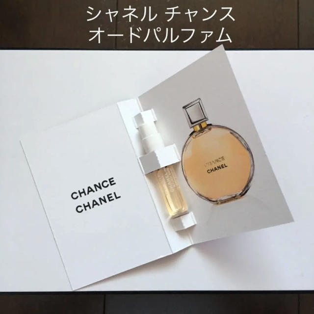 CHANEL(シャネル)のシャネル Chanel チャンス オードパルファム サンプル コスメ/美容の香水(香水(女性用))の商品写真