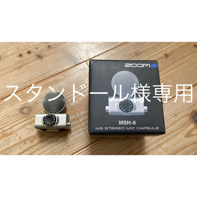 Zoom(ズーム)のZOOM H6/H5/Q8用MSマイクカプセル MSH-6 楽器のレコーディング/PA機器(マイク)の商品写真