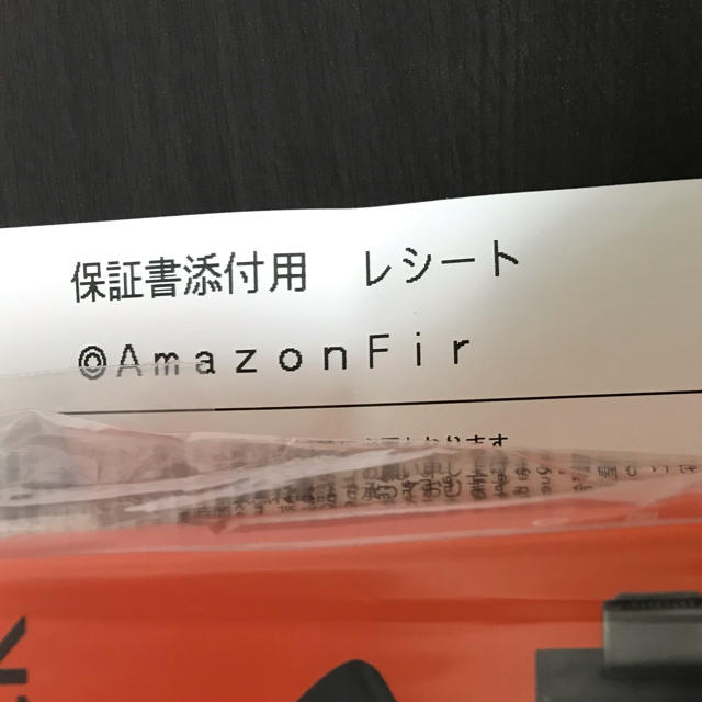 Amazon ファイヤースティック　新品 1