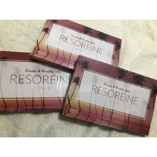 リゾレーヌ RESOREINE 新品未開封