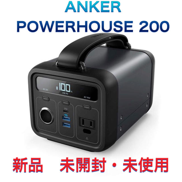 【ちーさま専用】ANKER POWERHOUSE 200