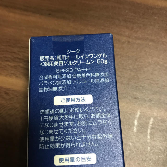 シーク　朝用50g夜用50g 1