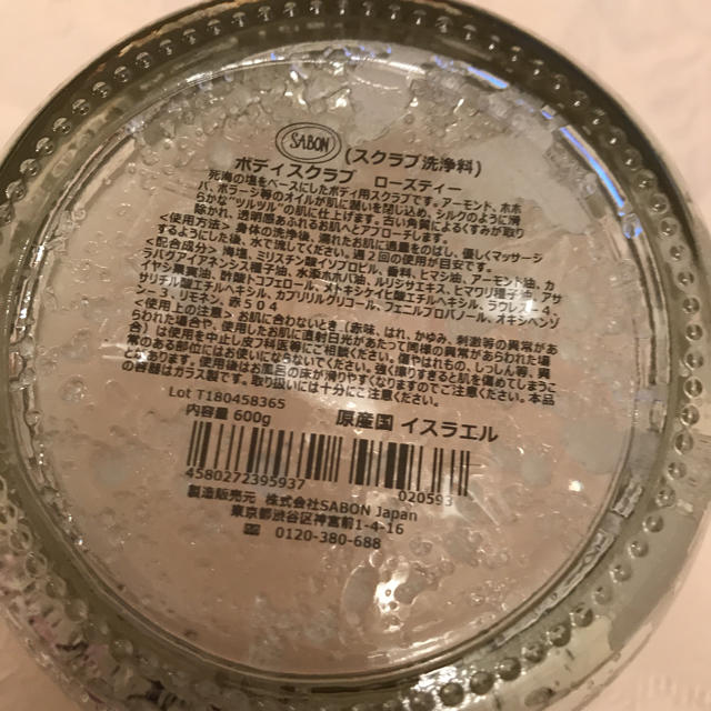 SABON(サボン)のSABONボディスクラブ　Rose Tea コスメ/美容のボディケア(ボディスクラブ)の商品写真