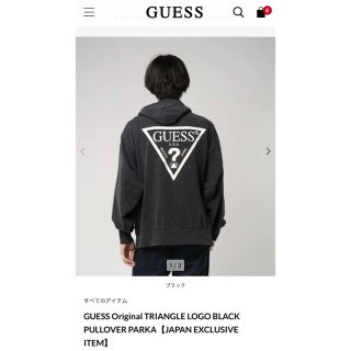 ゲス(GUESS)のGUESS hooded パーカー M 新品(パーカー)