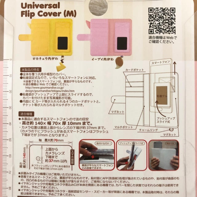 ポケモン(ポケモン)のイーブイ　汎用手帳型スマートフォンカバー　 スマホ/家電/カメラのスマホアクセサリー(モバイルケース/カバー)の商品写真