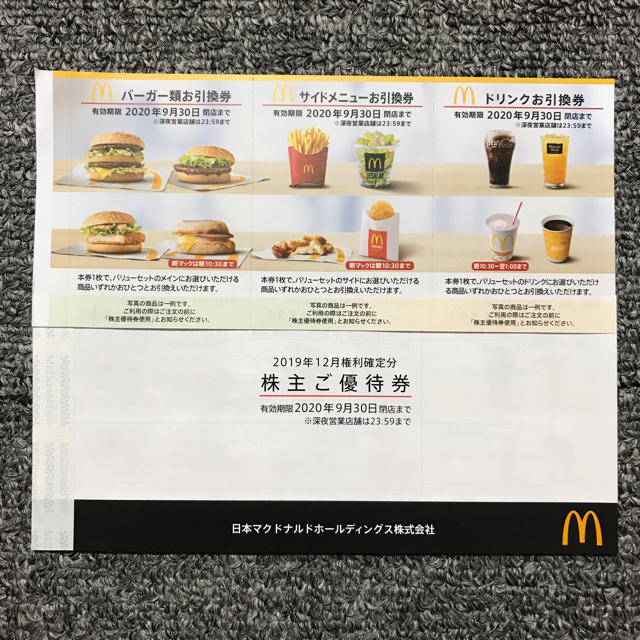 送料代引き無料 マクドナルド株主優待券6枚 その3 メール便新品 チケット 優待券 割引券 Roe Solca Ec 送料代引き無料 マクドナルド株主優待券6枚 その3 メール便新品 チケット 優待券 割引券 Roe Solca Ec