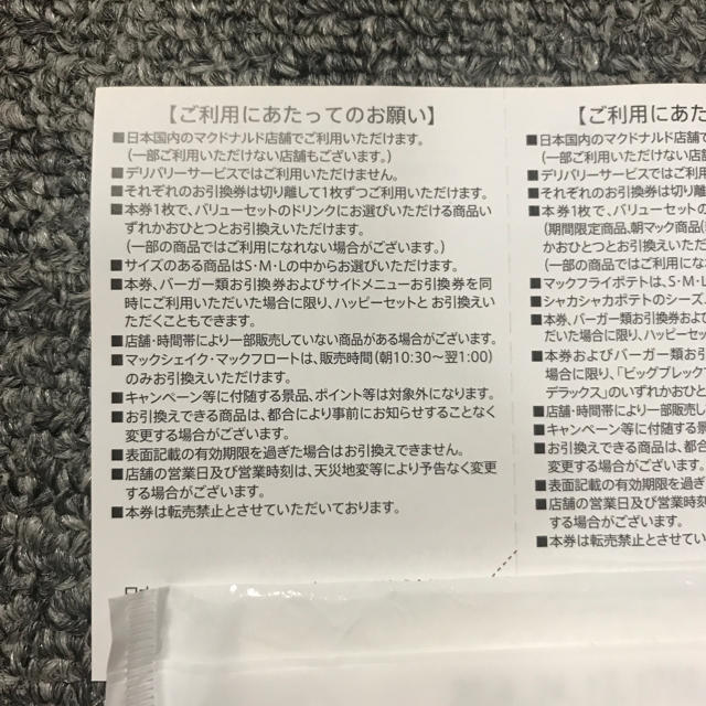 マクドナルド(マクドナルド)のマクドナルド株主優待券6枚　その3 チケットの優待券/割引券(フード/ドリンク券)の商品写真