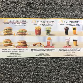 マクドナルド(マクドナルド)のマクドナルド株主優待券6枚　その4(フード/ドリンク券)