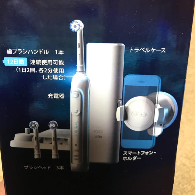 訳あり 電動歯ブラシ 歯科専売品 ジーニアス オーラルb ブラウン Braun 未使用 美容 健康