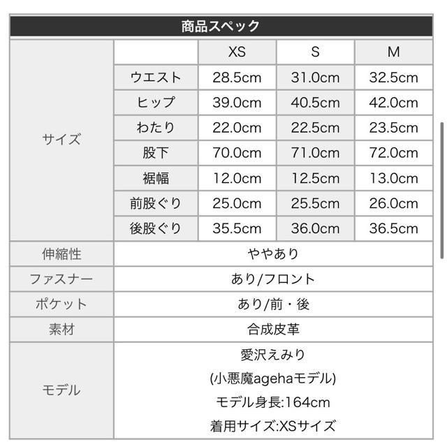 EmiriaWiz(エミリアウィズ)の新品未使用！EmiriaWiz✩レザースキニーパンツ レディースのパンツ(スキニーパンツ)の商品写真