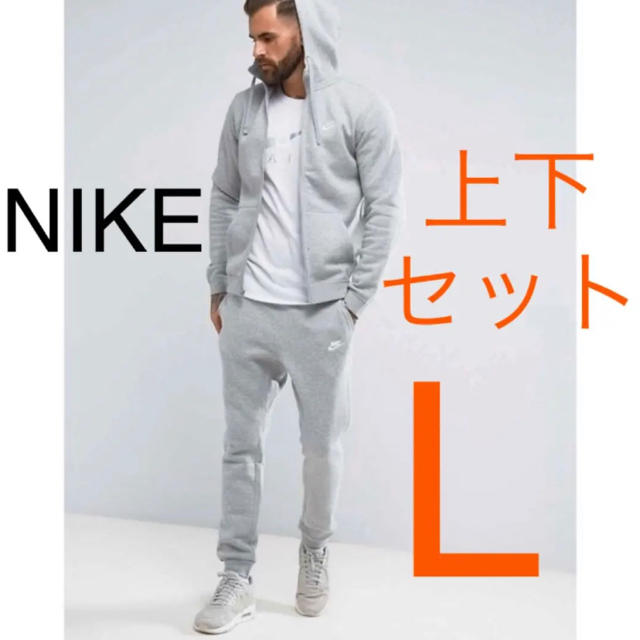 【新品】NIKE ナイキ　フレンチテリー　セットアップ　上下セット　グレー　XL