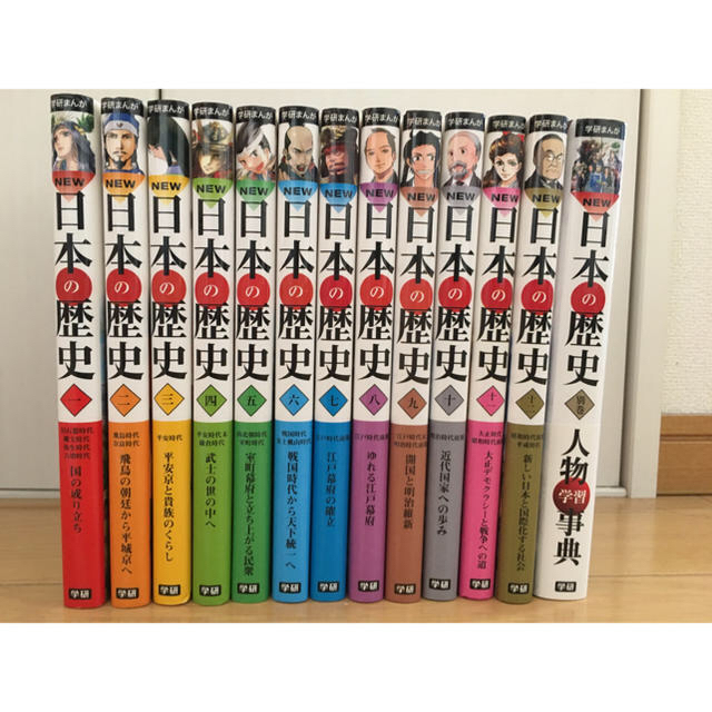 日本の歴史(全12巻+別巻、13冊セット)送料無料 日本の歴史(全12巻+別巻、13冊セット)送料無料