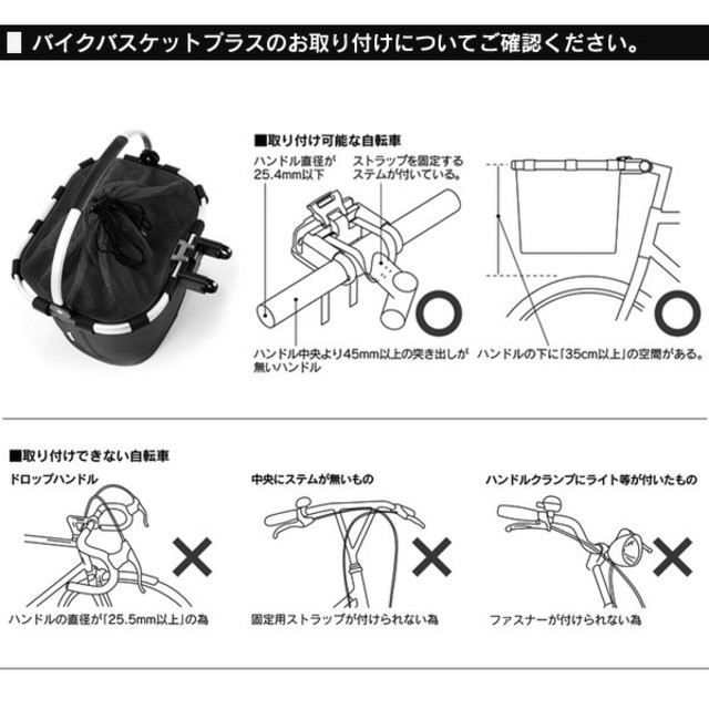 【美品】ライゼンタール　バイクバスケットプラス