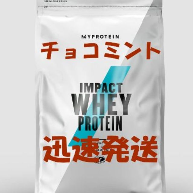 お買い得5kgパック！　チョコミント 　人気！　プロテイン