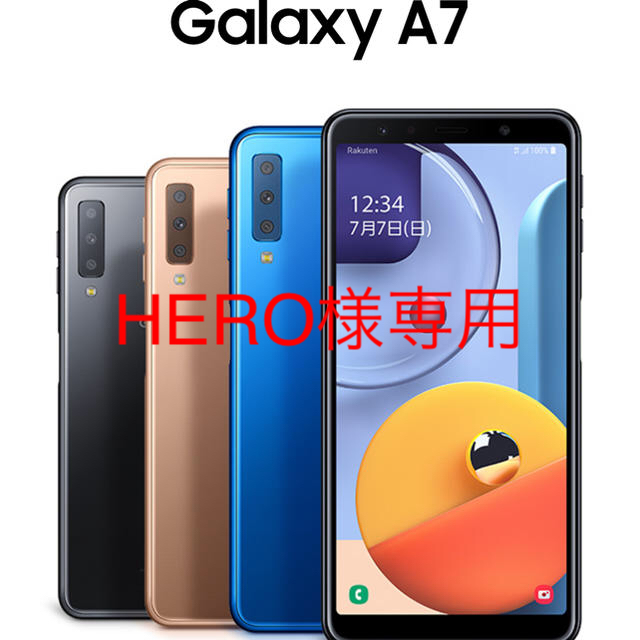 スマートフォン/携帯電話Galaxy A7 新品未使用・新品未開封 ゴールド 版　2台