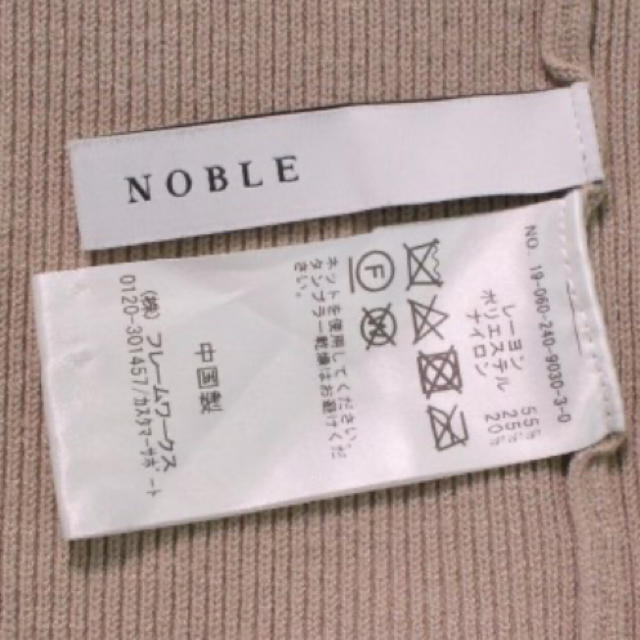 Noble(ノーブル)のリブニットタイトスカート レディースのスカート(ロングスカート)の商品写真