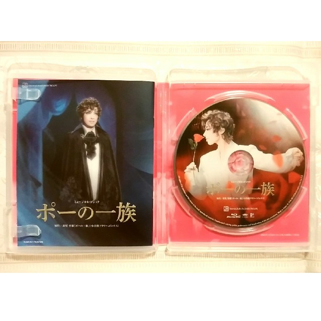 Blu-ray　ポーの一族　宝塚/花組
