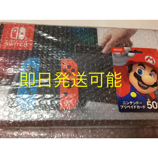 【新品】NintendoSwitch +マリオカード5000