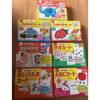 絵合わせカード　知育カード　7点セット(知育玩具)