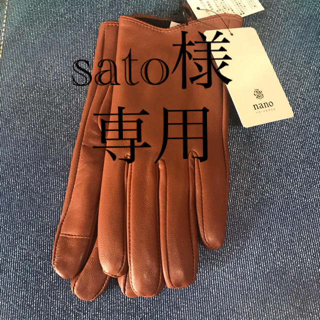 nano・universe(ナノユニバース)のナノユニバース羊革手袋 レディースのファッション小物(手袋)の商品写真