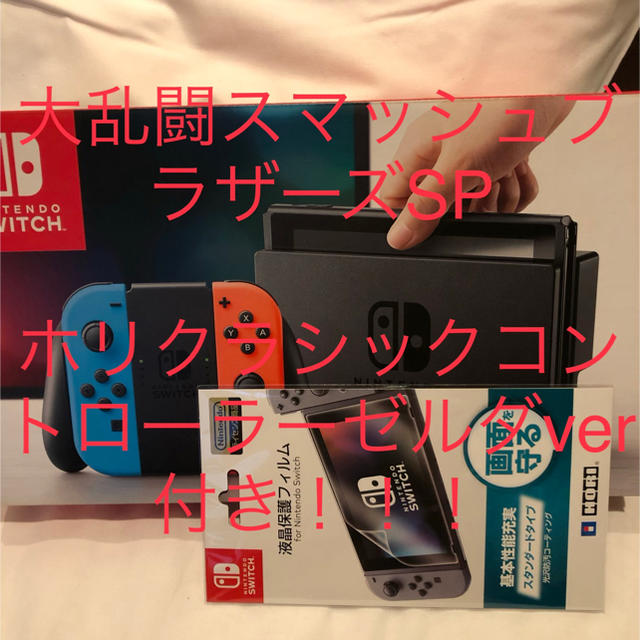 任天堂Switch本体 美品 ソフトセット！！