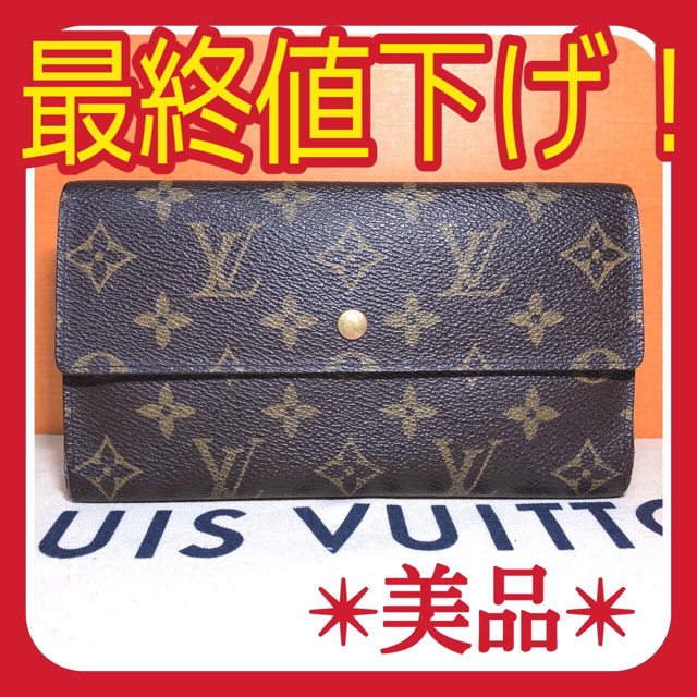 LOUIS VUITTON(ルイヴィトン)の✨美品✨ ルイヴィトン 箱 保存袋付き モノグラム 長財布  レディースのファッション小物(財布)の商品写真