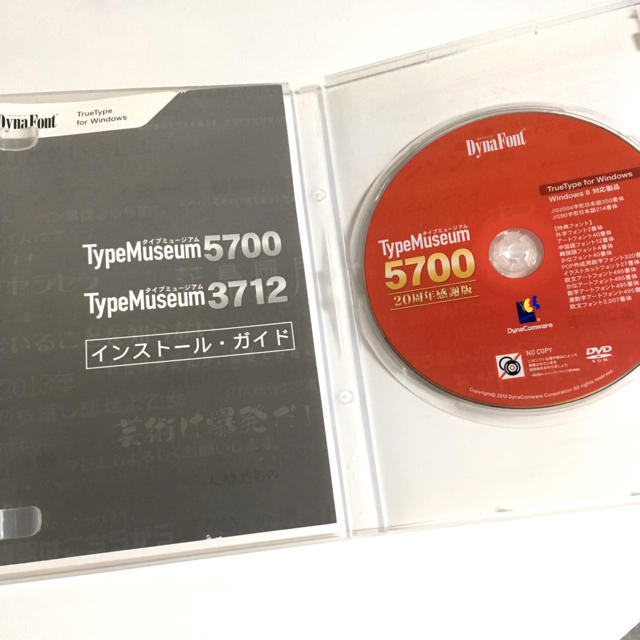 【Win版】DynaFont TypeMuseum 5700 20周年感謝版