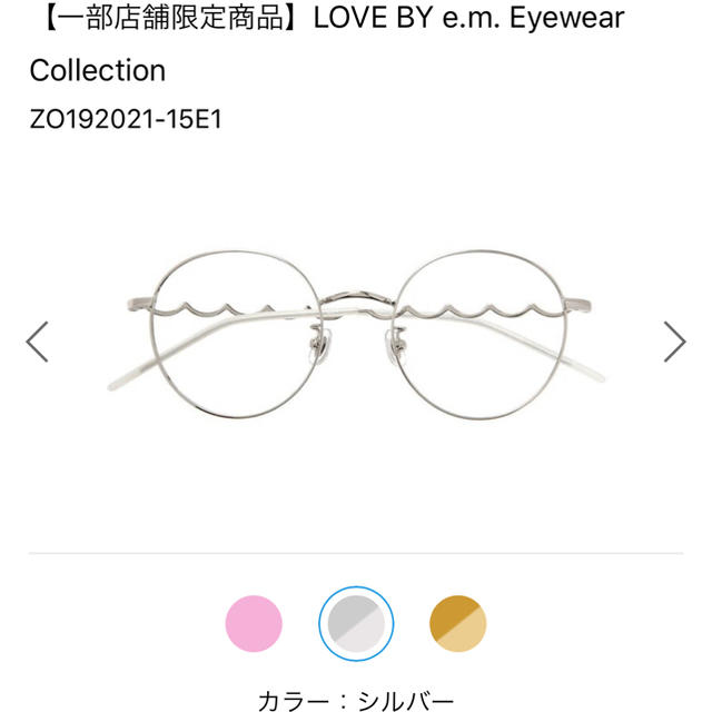 Zoff LOVE BY e.m. Eyewear Collection コラボ ファッション小物 宅配