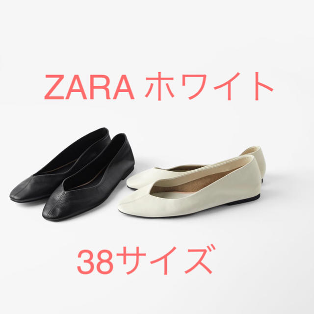 ZARA ソフトレザーバレエシューズ