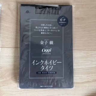 oggi付録　インクネイビータイツ(タイツ/ストッキング)