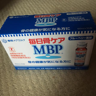ユキジルシメグミルク(雪印メグミルク)の MBPブルーベリー味10本　　週末お値下げ(その他)