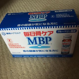 ユキジルシメグミルク(雪印メグミルク)の MBPブルーベリー味10本　　週末お値下げ(その他)