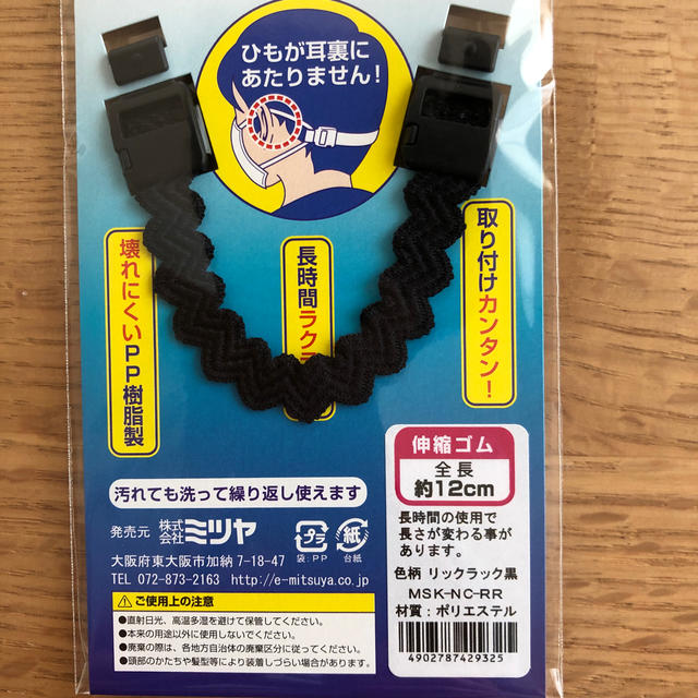 耳ウラ爽快　フック付ベルト インテリア/住まい/日用品の日用品/生活雑貨/旅行(日用品/生活雑貨)の商品写真