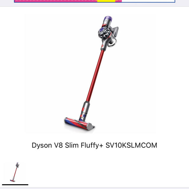 格安SALEスタート！ Dyson - 【新品未使用】Dyson V8 Slim Fluffy+