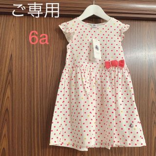 プチバトー(PETIT BATEAU)の【kozue♡様 ご専用】プチバトー 20SS プリント半袖ワンピース 6a(ワンピース)