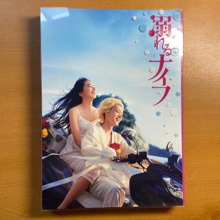 溺れるナイフ　DVDコレクターズ・エディション DVD(日本映画)