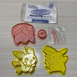 ポケモン(ポケモン)の【値下げ】ポケットモンスター キャラパンメイク(調理道具/製菓道具)