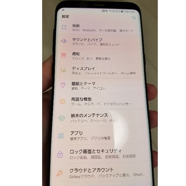 Galaxy 液晶焼けあり Au Galaxy S8 Scv35 ミッドナイトブラックの通販 By On5015 S Shop ギャラクシーならラクマ