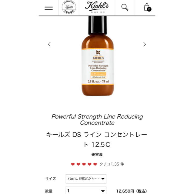 Kiehl's DS ライン コンセントレート 12.5 C 75ml - 美容液