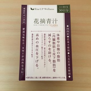 花摘青汁 ＋ GABA QVCショッピング(青汁/ケール加工食品)