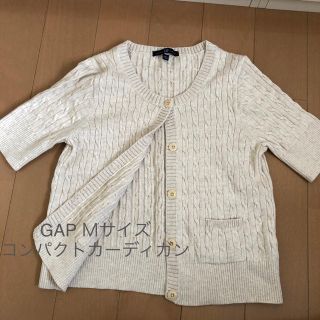 ギャップ(GAP)のGAP  コンパクト綿カーディガン(カシミヤ混)　半袖　Ｍサイズ　ベージュ(カーディガン)