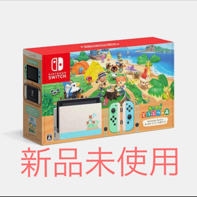 Nintendo Switch - 新品 未使用 Switch どうぶつの森セット