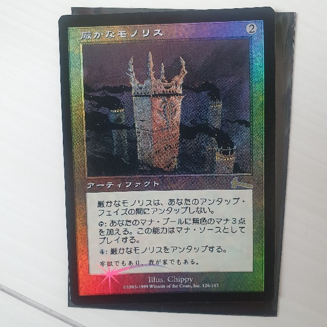超人気の MTG Monolith 1枚 マジックザギャザリング 厳かなモノリス 超人気の MTG Monolith 1枚 マジックザギャザリング 厳かなモノリス
