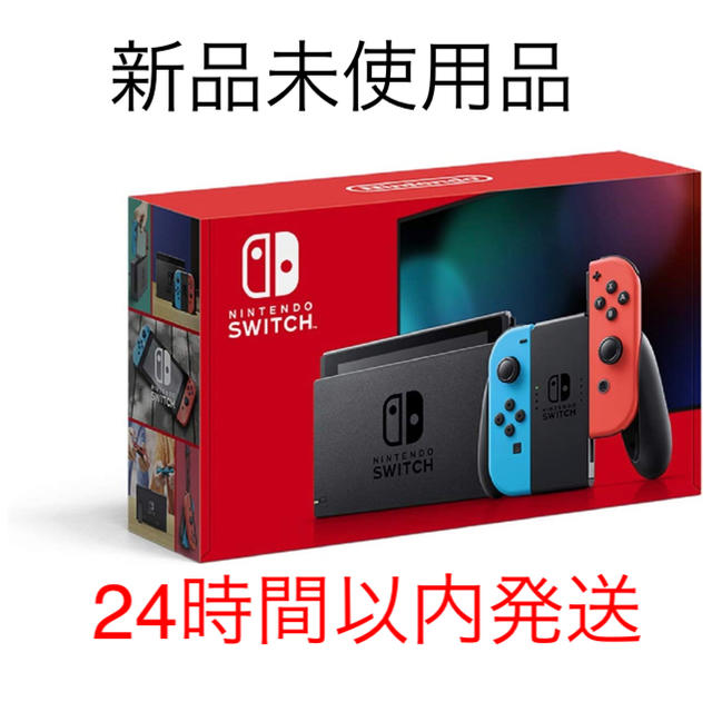 【10％OFF】 Nintendo Switch - nintendo switch 本体 家庭用ゲーム機本体