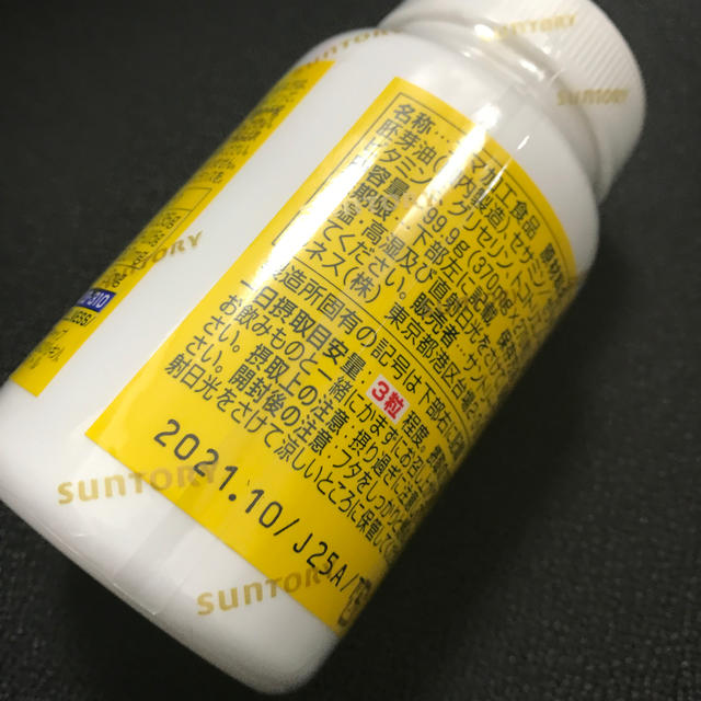 健康食品★送料無料★サントリー セサミンEX オリザプラス 270粒★